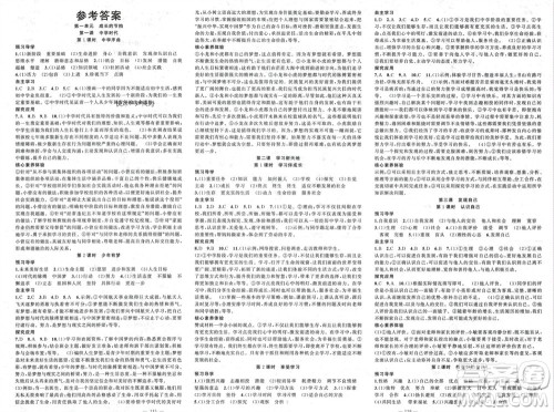 新疆青少年出版社2023年秋原创新课堂七年级道德与法治上册人教版参考答案 新疆青少年出版社2023年秋原创新课堂七年级道德与法治上册人教版参考答案