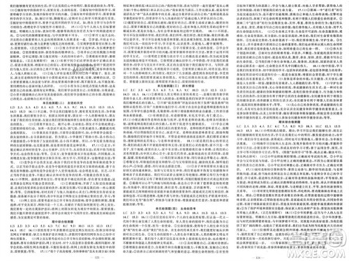 新疆青少年出版社2023年秋原创新课堂七年级道德与法治上册人教版参考答案 新疆青少年出版社2023年秋原创新课堂七年级道德与法治上册人教版参考答案