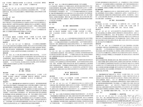 新疆青少年出版社2023年秋原创新课堂七年级道德与法治上册人教版参考答案 新疆青少年出版社2023年秋原创新课堂七年级道德与法治上册人教版参考答案