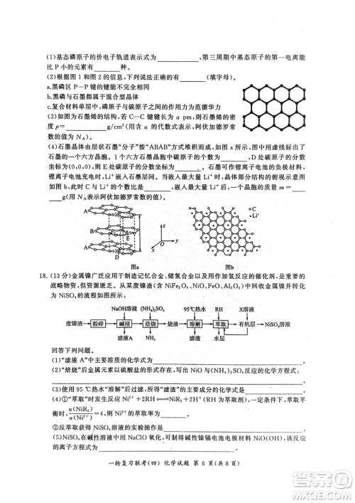 百师联盟2024届高三上学期一轮复习联考四化学参考答案