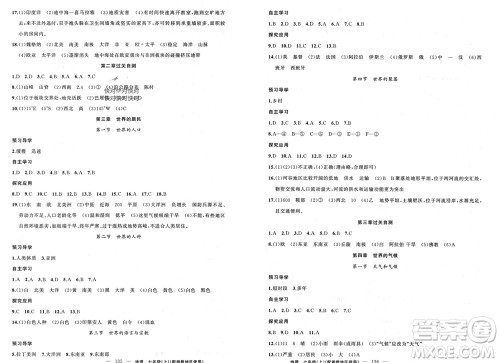 新疆青少年出版社2023年秋原创新课堂七年级地理上册湘教版参考答案