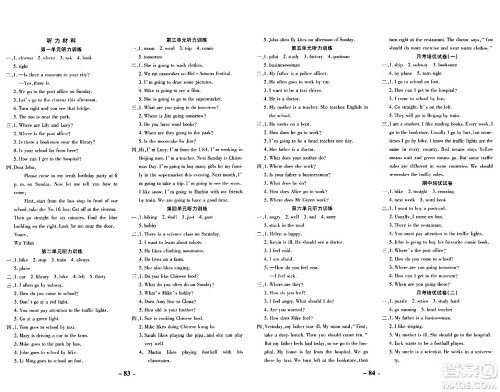 延边大学出版社2023年秋黄冈优练课时分层集训六年级英语上册人教版答案