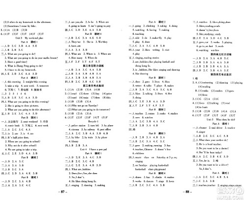 延边大学出版社2023年秋黄冈优练课时分层集训六年级英语上册人教版答案