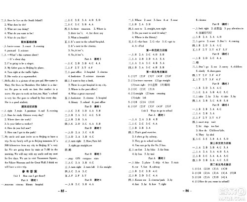 延边大学出版社2023年秋黄冈优练课时分层集训六年级英语上册人教版答案