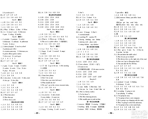 延边大学出版社2023年秋黄冈优练课时分层集训六年级英语上册人教版答案