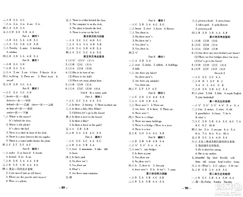 延边大学出版社2023年秋黄冈优练课时分层集训五年级英语上册人教版答案