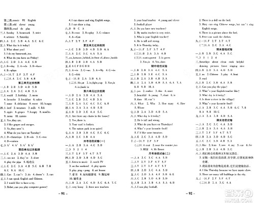 延边大学出版社2023年秋黄冈优练课时分层集训五年级英语上册人教版答案