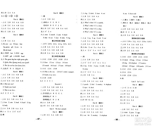 延边大学出版社2023年秋黄冈优练课时分层集训三年级英语上册人教版答案 延边大学出版社2023年秋黄冈优练课时分层集训三年级英语上册人教版答案