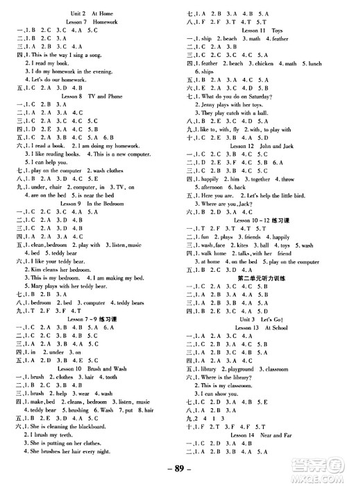 延边大学出版社2023年秋黄冈优练课时分层集训四年级英语上册冀教版答案 延边大学出版社2023年秋黄冈优练课时分层集训四年级英语上册冀教版答案