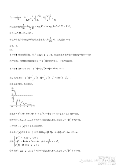 广东深圳大学附属实验中学2023-2024学年高一上学期阶段考试数学试卷答案