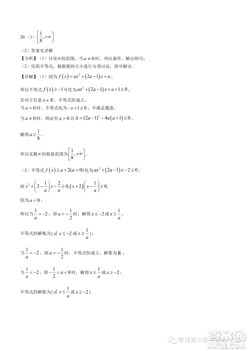 广东深圳大学附属实验中学2023-2024学年高一上学期阶段考试数学试卷答案