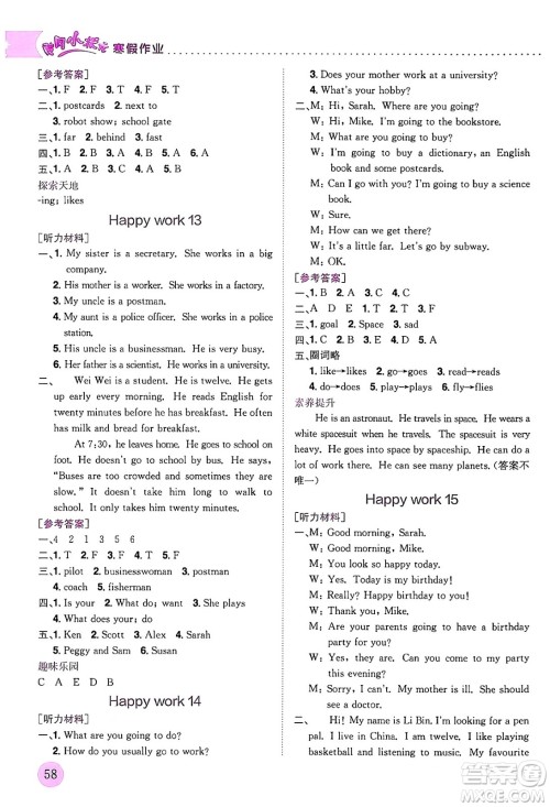 龙门书局2024年黄冈小状元寒假作业六年级英语通用版答案