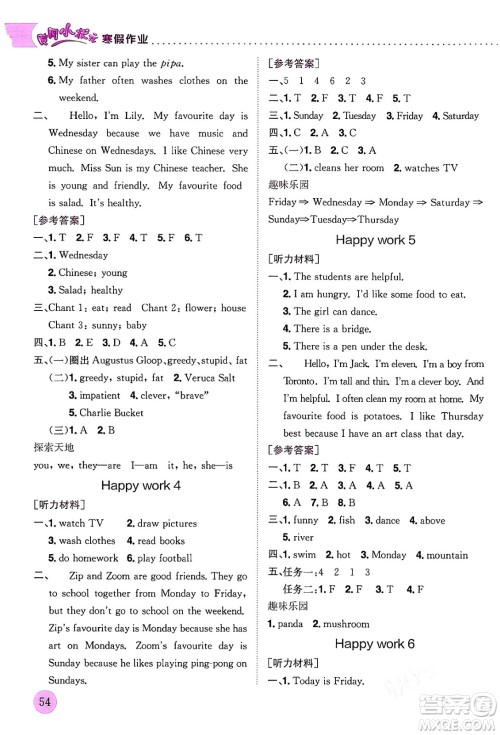 龙门书局2024年黄冈小状元寒假作业五年级英语通用版答案
