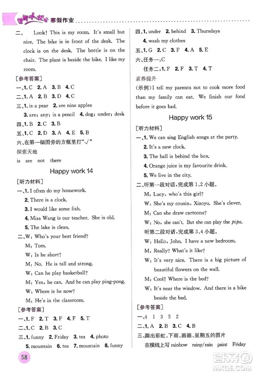 龙门书局2024年黄冈小状元寒假作业五年级英语通用版答案