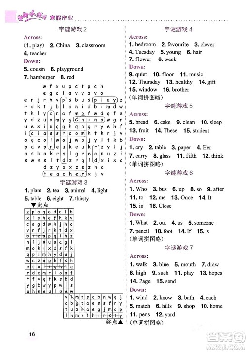 龙门书局2024年黄冈小状元寒假作业五年级英语通用版答案