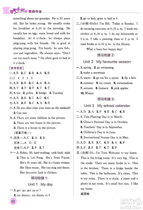 龙门书局2024年黄冈小状元寒假作业五年级英语通用版答案