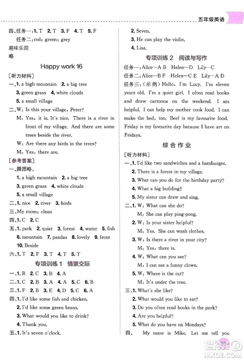 龙门书局2024年黄冈小状元寒假作业五年级英语通用版答案
