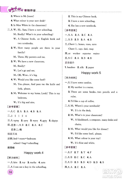 龙门书局2024年黄冈小状元寒假作业四年级英语通用版答案 龙门书局2024年黄冈小状元寒假作业四年级英语通用版答案