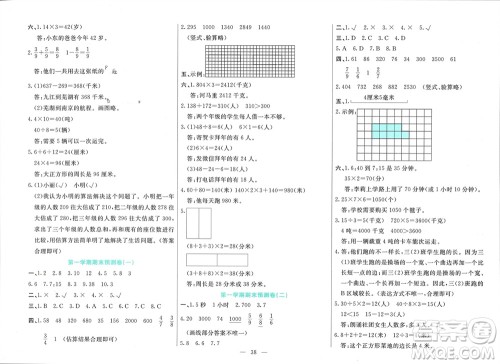 新疆文化出版社2023年秋龙门期末卷三年级数学上册通用版参考答案 新疆文化出版社2023年秋龙门期末卷三年级数学上册通用版参考答案