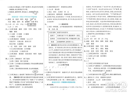 新疆文化出版社2023年秋龙门期末卷三年级语文上册通用版参考答案 新疆文化出版社2023年秋龙门期末卷三年级语文上册通用版参考答案