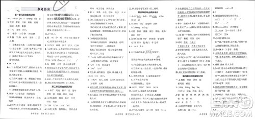 陕西师范大学出版总社有限公司2023年秋小学学霸单元期末标准卷三年级语文上册人教版参考答案 陕西师范大学出版总社有限公司2023年秋小学学霸单元期末标准卷三年级语文上册人教版参考答案