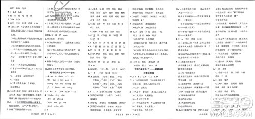 陕西师范大学出版总社有限公司2023年秋小学学霸单元期末标准卷三年级语文上册人教版参考答案 陕西师范大学出版总社有限公司2023年秋小学学霸单元期末标准卷三年级语文上册人教版参考答案