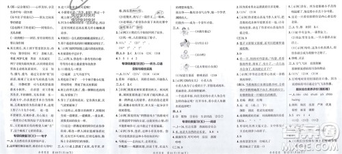 陕西师范大学出版总社有限公司2023年秋小学学霸单元期末标准卷三年级语文上册人教版参考答案 陕西师范大学出版总社有限公司2023年秋小学学霸单元期末标准卷三年级语文上册人教版参考答案