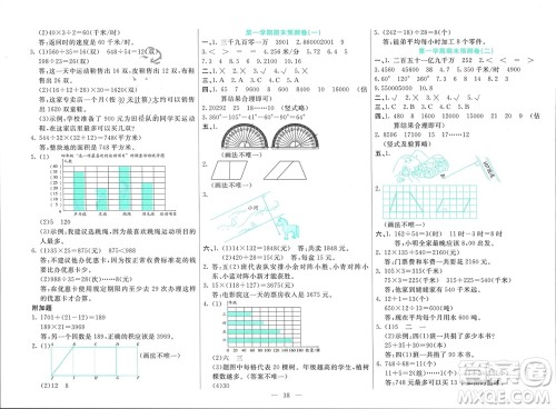 新疆文化出版社2023年秋龙门期末卷四年级数学上册通用版参考答案 新疆文化出版社2023年秋龙门期末卷四年级数学上册通用版参考答案