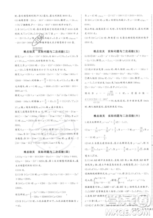 长江少年儿童出版社2023年秋思维新观察九年级数学上册人教版湖北专版答案 长江少年儿童出版社2023年秋思维新观察九年级数学上册人教版湖北专版答案