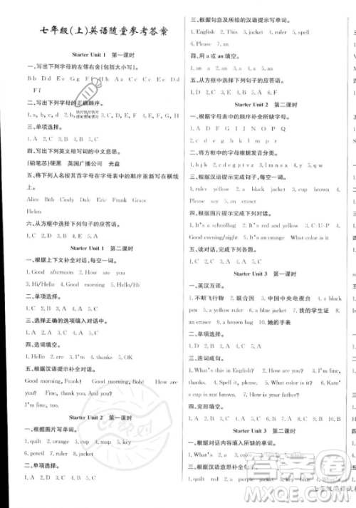 长江少年儿童出版社2023年秋思维新观察七年级英语上册人教版答案