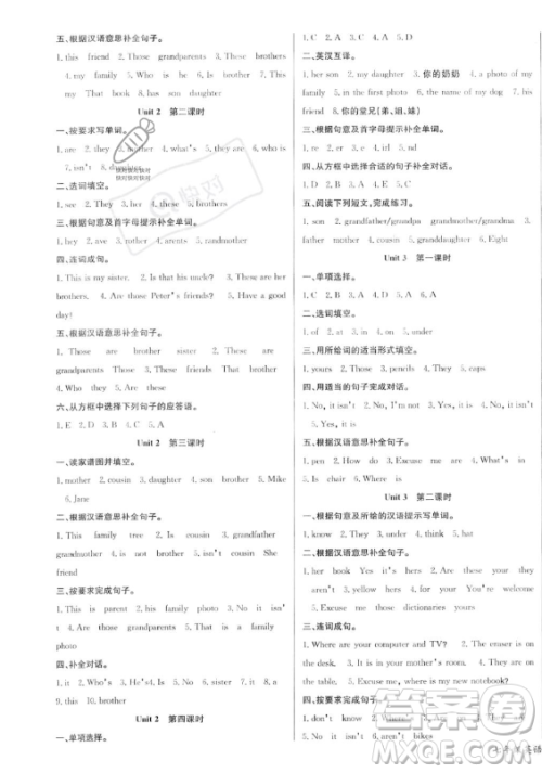 长江少年儿童出版社2023年秋思维新观察七年级英语上册人教版答案