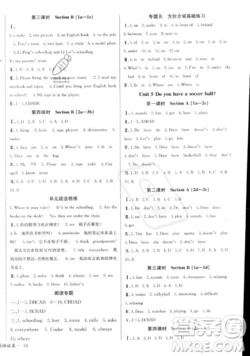 长江少年儿童出版社2023年秋思维新观察七年级英语上册人教版答案