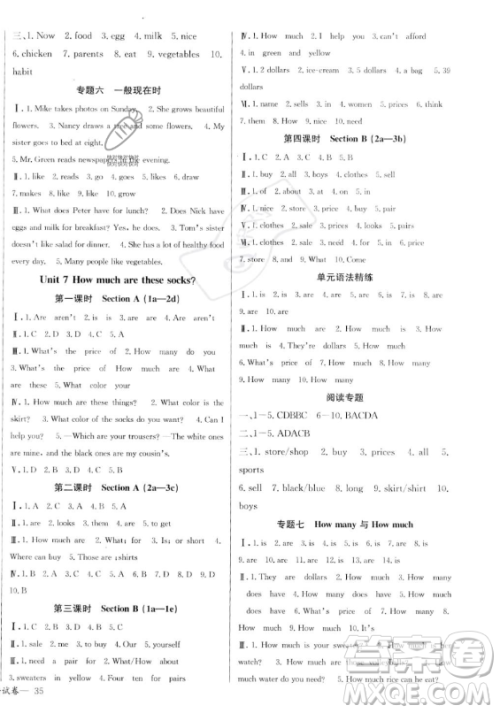 长江少年儿童出版社2023年秋思维新观察七年级英语上册人教版答案