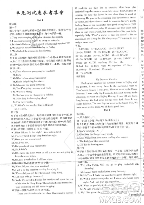 长江少年儿童出版社2023年秋思维新观察八年级英语上册人教版答案 长江少年儿童出版社2023年秋思维新观察八年级英语上册人教版答案