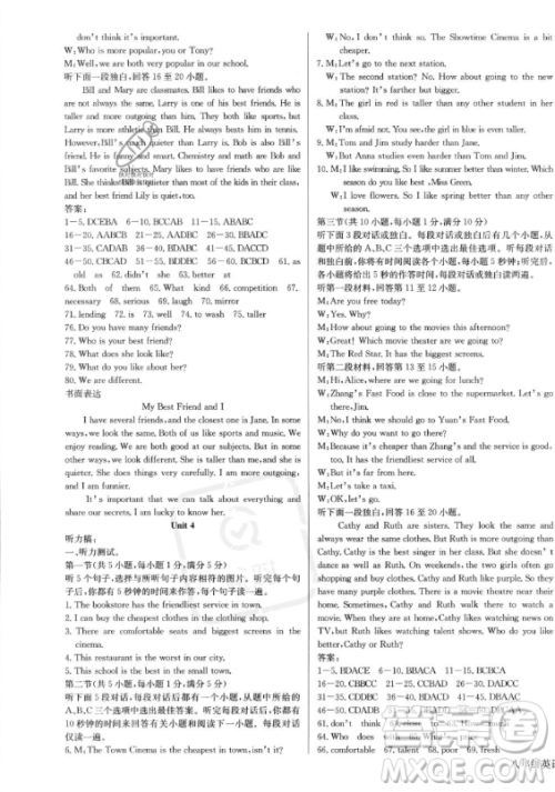 长江少年儿童出版社2023年秋思维新观察八年级英语上册人教版答案 长江少年儿童出版社2023年秋思维新观察八年级英语上册人教版答案