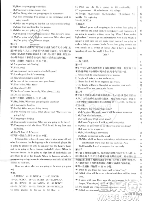 长江少年儿童出版社2023年秋思维新观察八年级英语上册人教版答案 长江少年儿童出版社2023年秋思维新观察八年级英语上册人教版答案