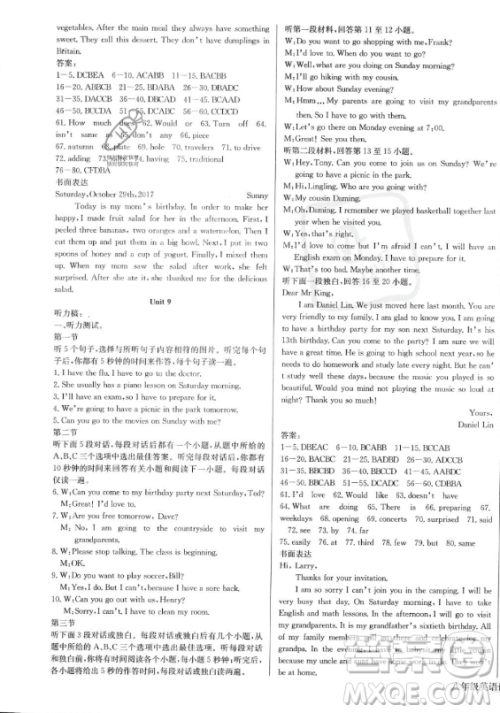 长江少年儿童出版社2023年秋思维新观察八年级英语上册人教版答案 长江少年儿童出版社2023年秋思维新观察八年级英语上册人教版答案