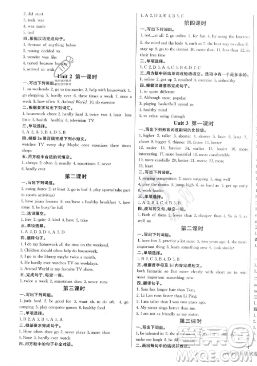 长江少年儿童出版社2023年秋思维新观察八年级英语上册人教版答案 长江少年儿童出版社2023年秋思维新观察八年级英语上册人教版答案