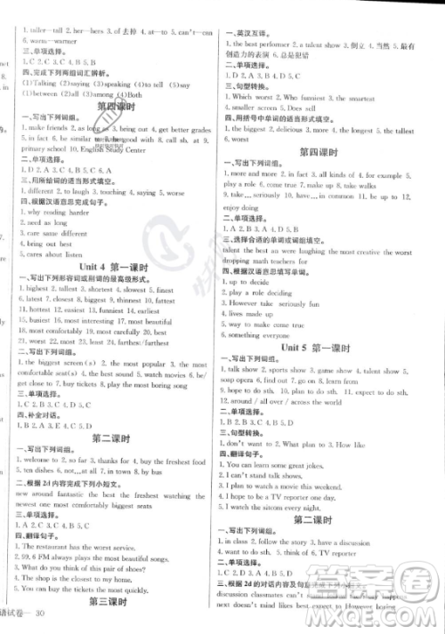 长江少年儿童出版社2023年秋思维新观察八年级英语上册人教版答案 长江少年儿童出版社2023年秋思维新观察八年级英语上册人教版答案