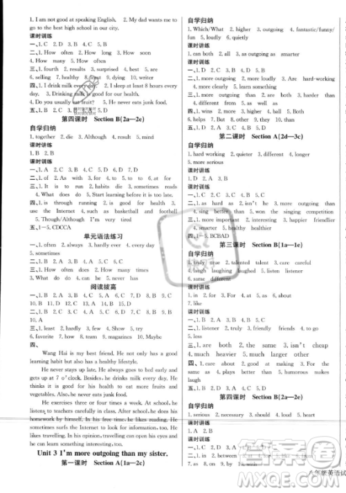 长江少年儿童出版社2023年秋思维新观察八年级英语上册人教版答案 长江少年儿童出版社2023年秋思维新观察八年级英语上册人教版答案