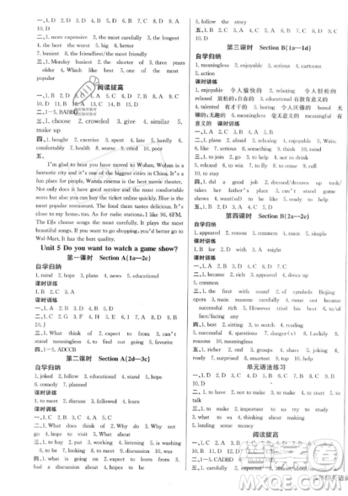 长江少年儿童出版社2023年秋思维新观察八年级英语上册人教版答案 长江少年儿童出版社2023年秋思维新观察八年级英语上册人教版答案