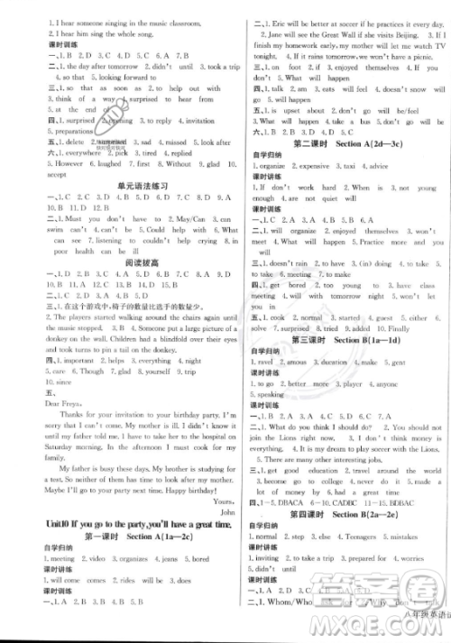 长江少年儿童出版社2023年秋思维新观察八年级英语上册人教版答案 长江少年儿童出版社2023年秋思维新观察八年级英语上册人教版答案