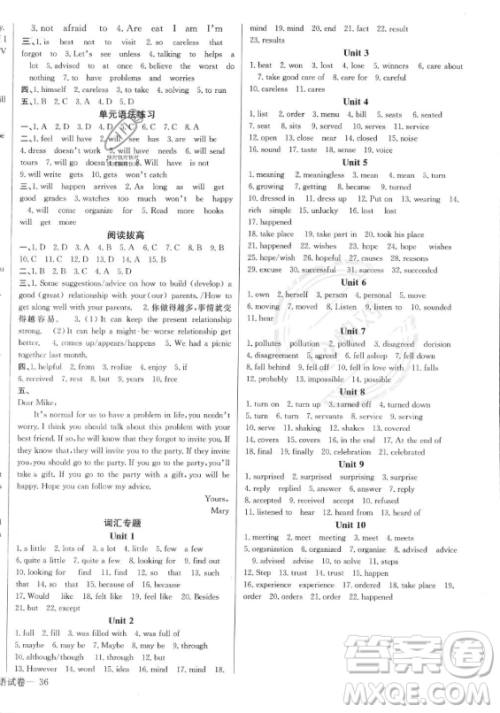 长江少年儿童出版社2023年秋思维新观察八年级英语上册人教版答案 长江少年儿童出版社2023年秋思维新观察八年级英语上册人教版答案