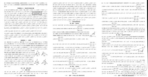 新疆青少年出版社2023年秋原创新课堂八年级数学上册人教版参考答案 新疆青少年出版社2023年秋原创新课堂八年级数学上册人教版参考答案
