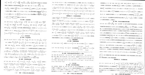 新疆青少年出版社2023年秋原创新课堂八年级数学上册人教版参考答案