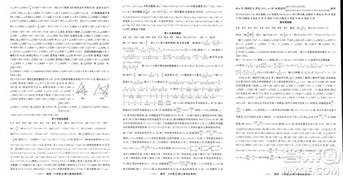 新疆青少年出版社2023年秋原创新课堂八年级数学上册人教版参考答案