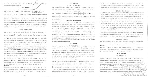 新疆青少年出版社2023年秋原创新课堂八年级数学上册华东师大版参考答案 新疆青少年出版社2023年秋原创新课堂八年级数学上册华东师大版参考答案