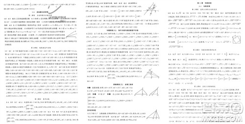 新疆青少年出版社2023年秋原创新课堂八年级数学上册华东师大版参考答案