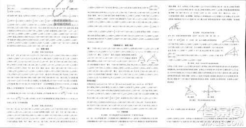 新疆青少年出版社2023年秋原创新课堂八年级数学上册华东师大版参考答案 新疆青少年出版社2023年秋原创新课堂八年级数学上册华东师大版参考答案