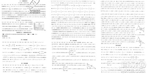 新疆青少年出版社2023年秋原创新课堂八年级数学上册华东师大版参考答案